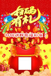 扫码进群领福利海报