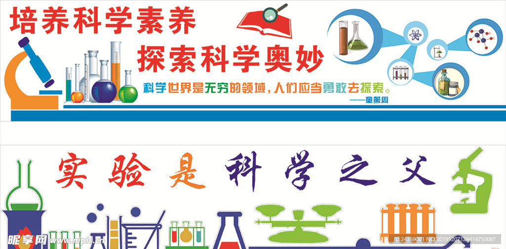 校园 文化  实验 浮雕 雕刻