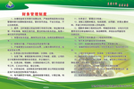 财务管理制度