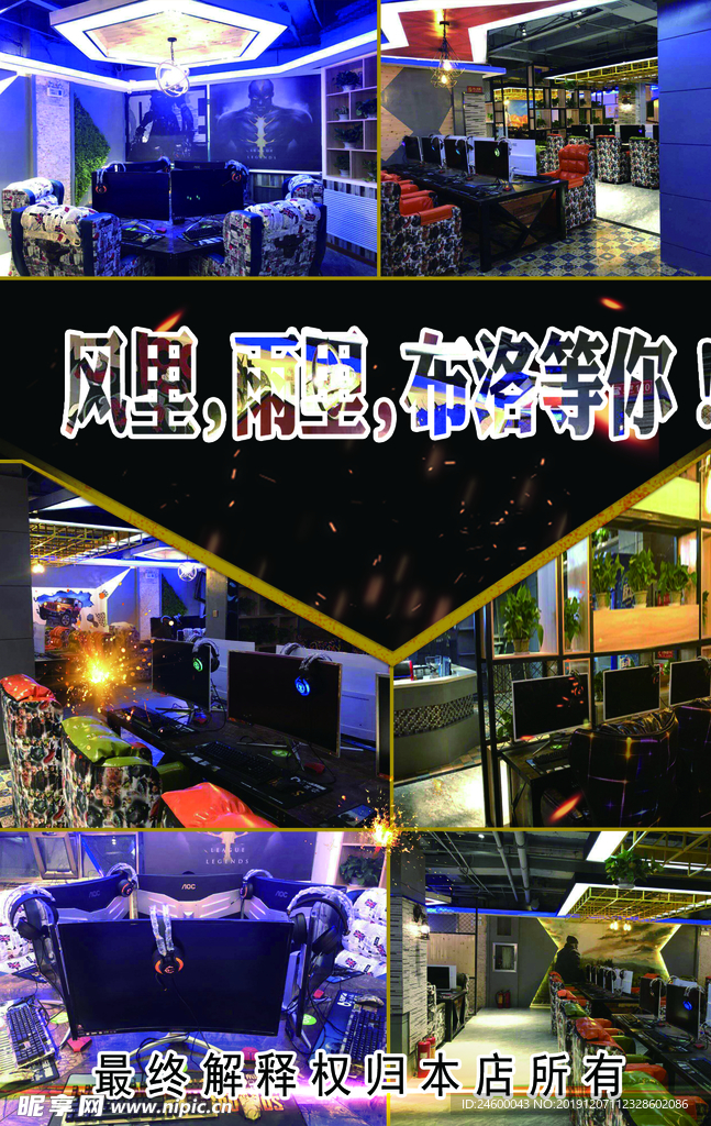 酒吧宣传单