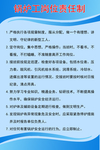 锅炉工岗位职责