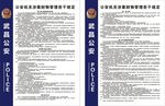 公安机关涉案财物管理规定