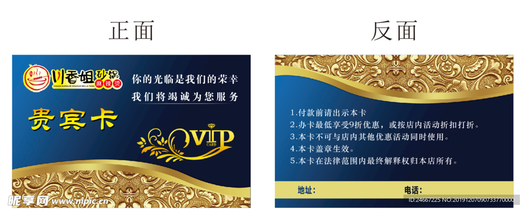 代金券 优惠券 现金券 抵用券