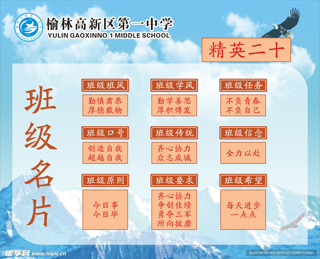 班级名片
