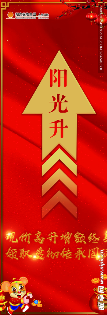 阳光升展架