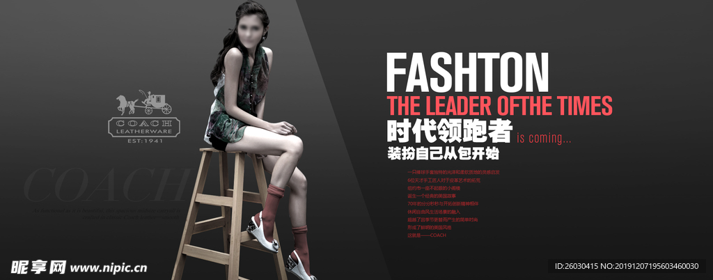 服装banner
