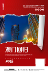 澳门