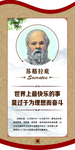名人名言