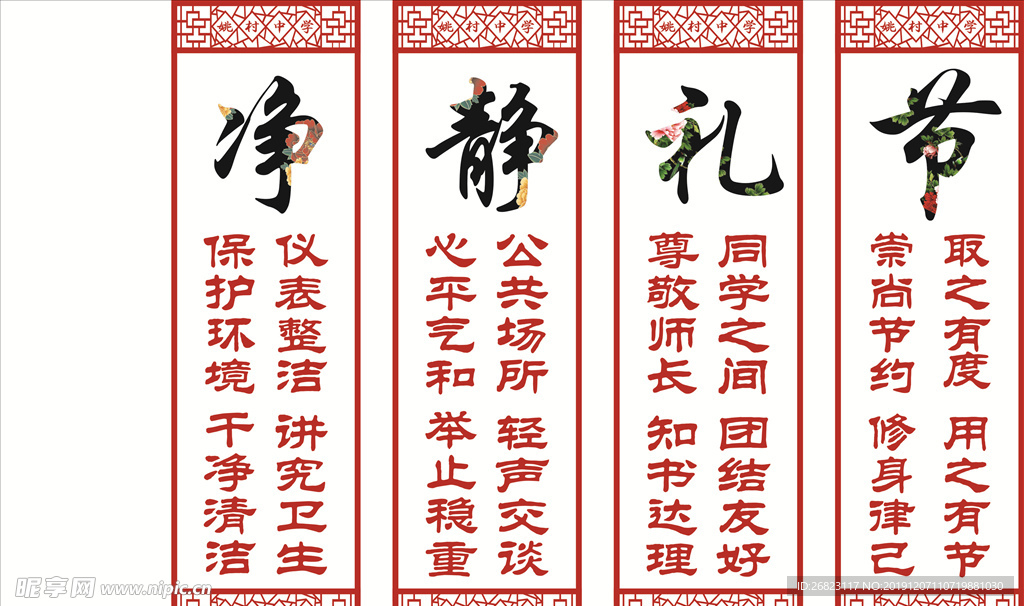 净 静