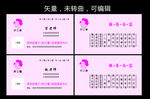 家政服务名片