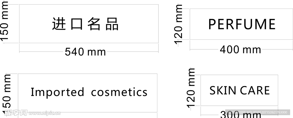 进口名品
