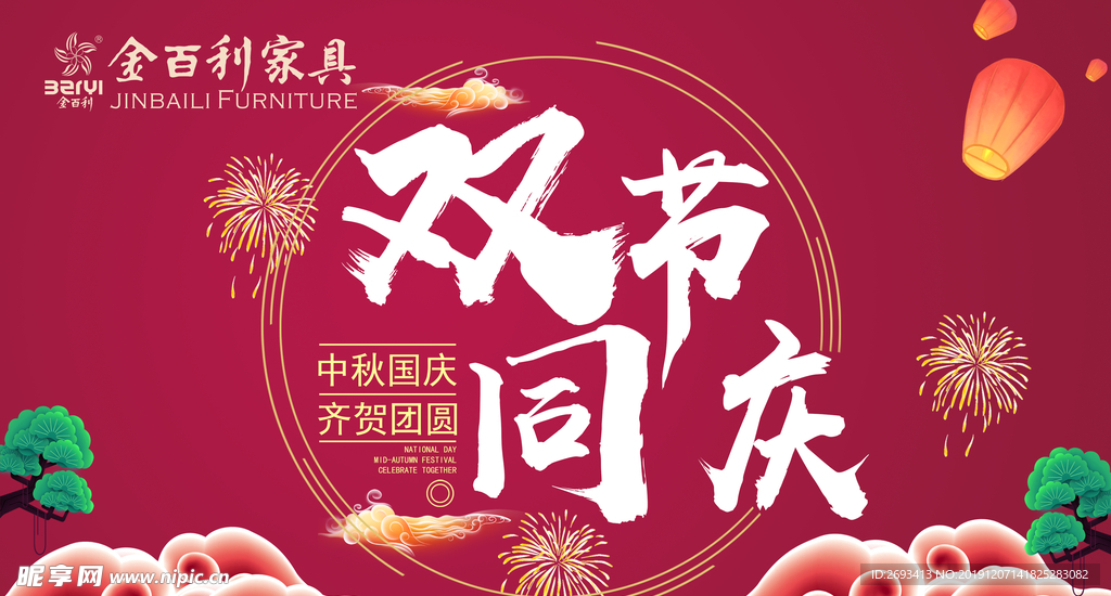 金百利家具