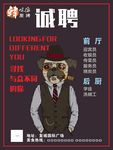 牛排海鲜店招聘