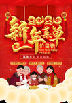 团圆饭