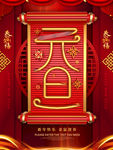 元旦