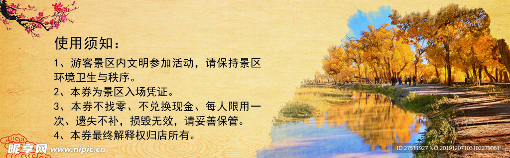 代金券
