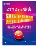 移动海报