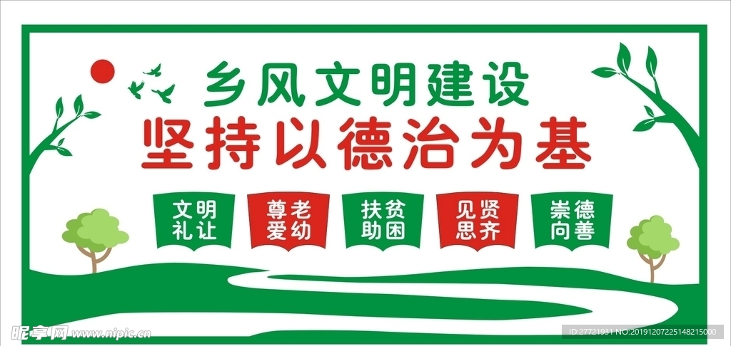 美丽乡村  乡村建设  产业兴