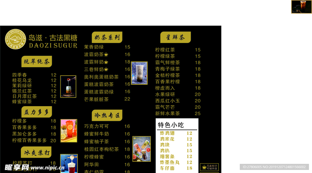 岛滋3