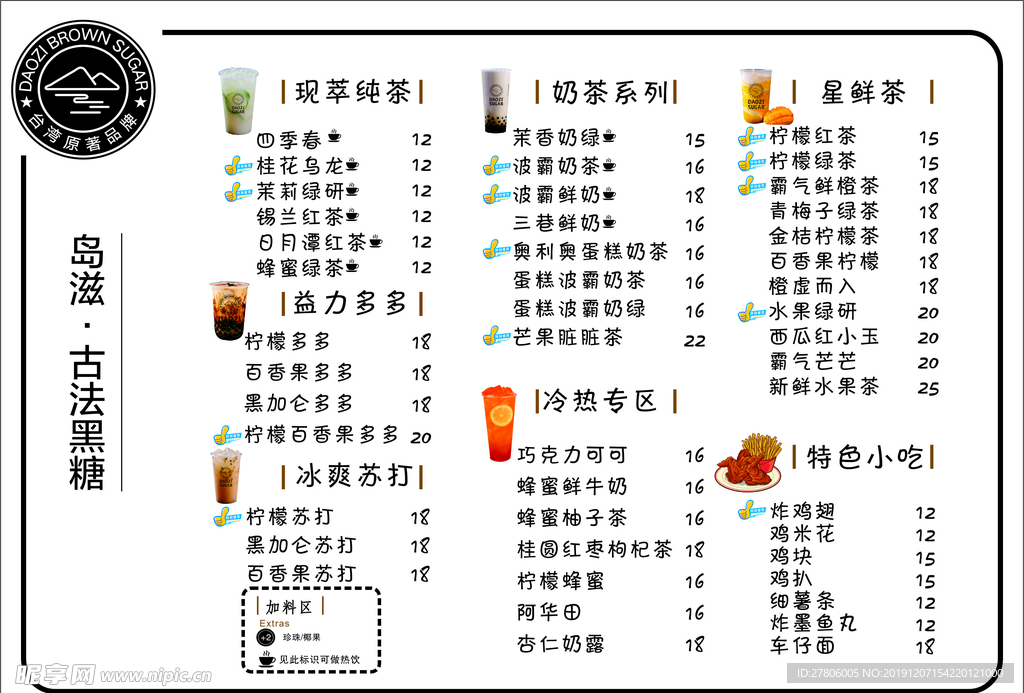 岛滋 定