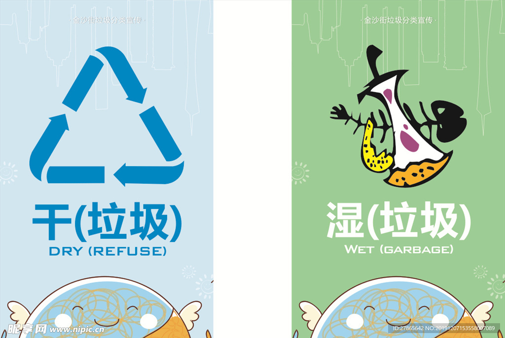 垃圾桶标志