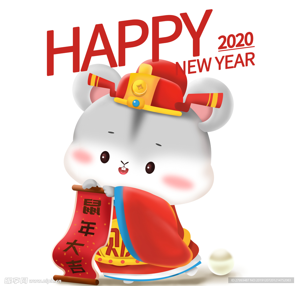 2020鼠年