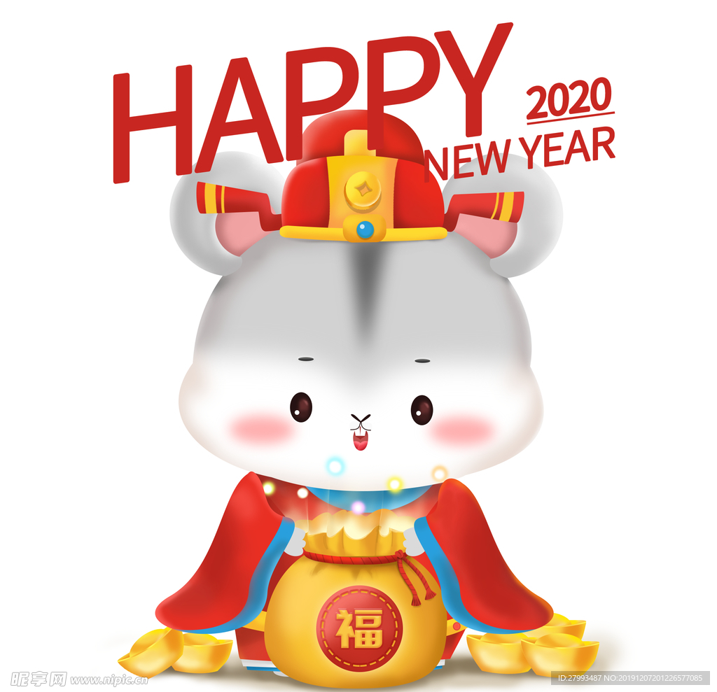 2020鼠年