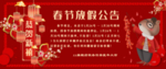 放假通知