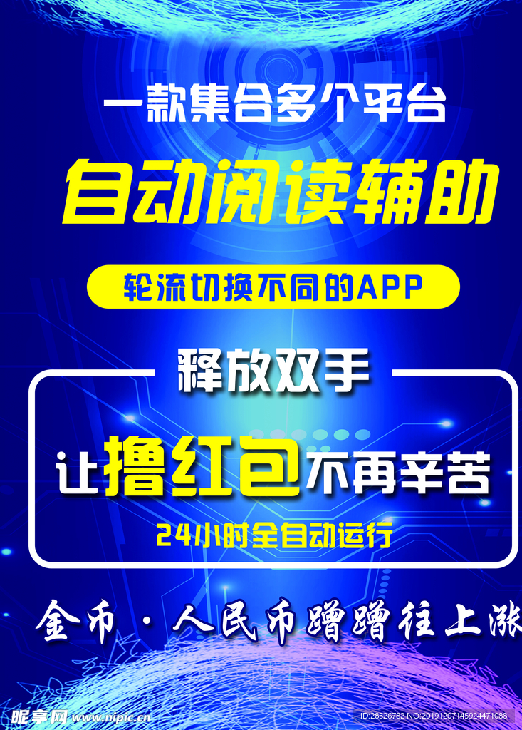 蓝色背景海报