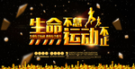 公益