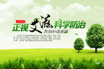 公益