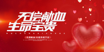 公益