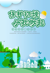 公益