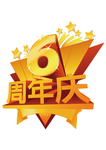 6周年