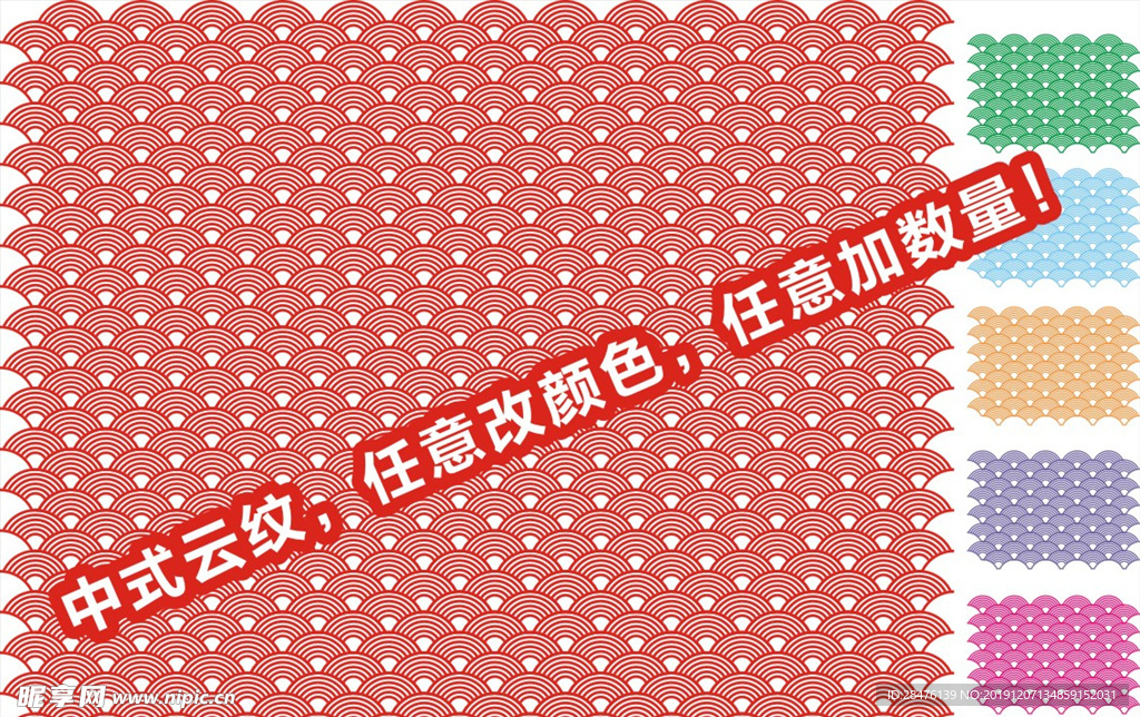 云纹素材