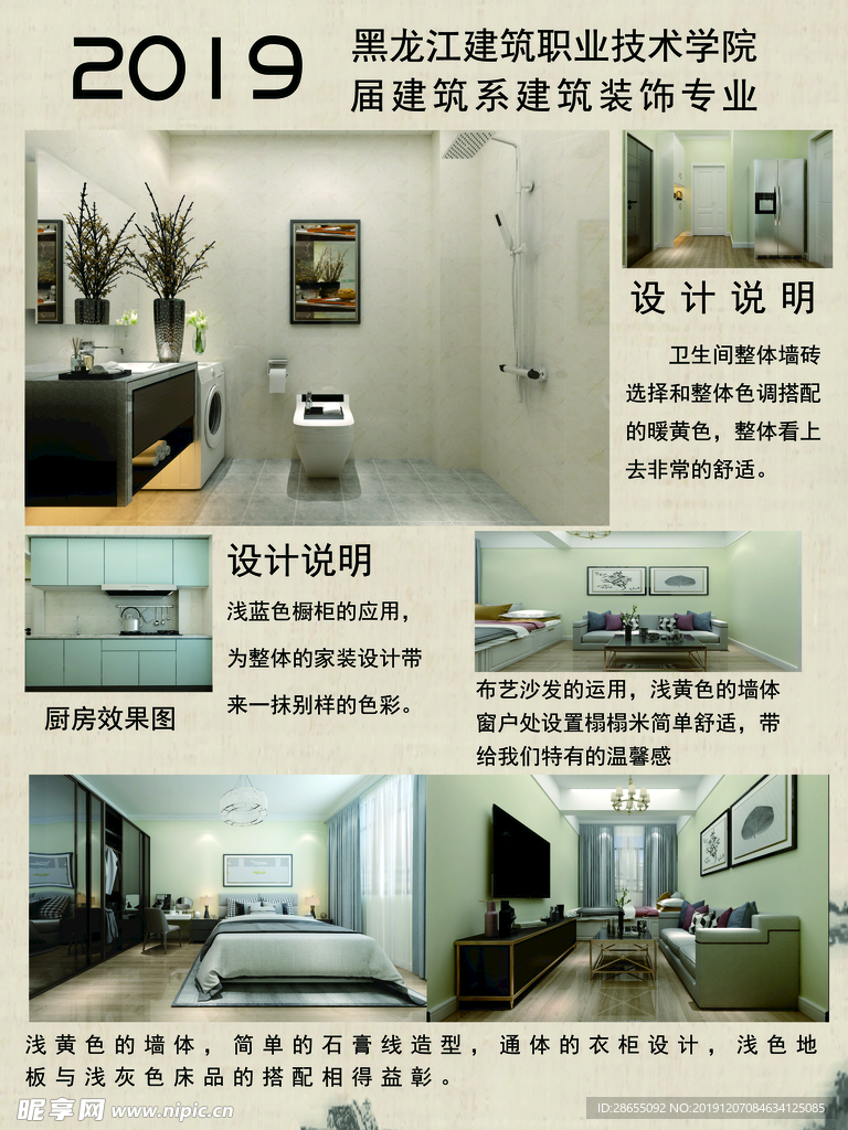 毕业设计 海报