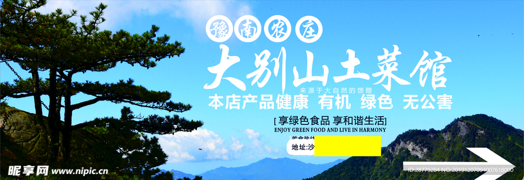 大别山