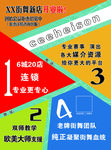 街舞新店开业