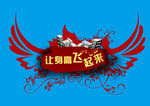 让身高飞起来