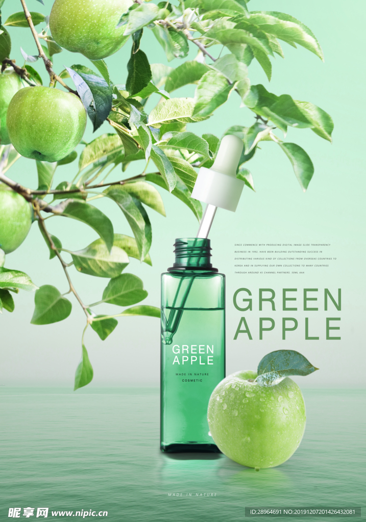 苹果植物化妆品海报设计