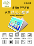 学习机宣传