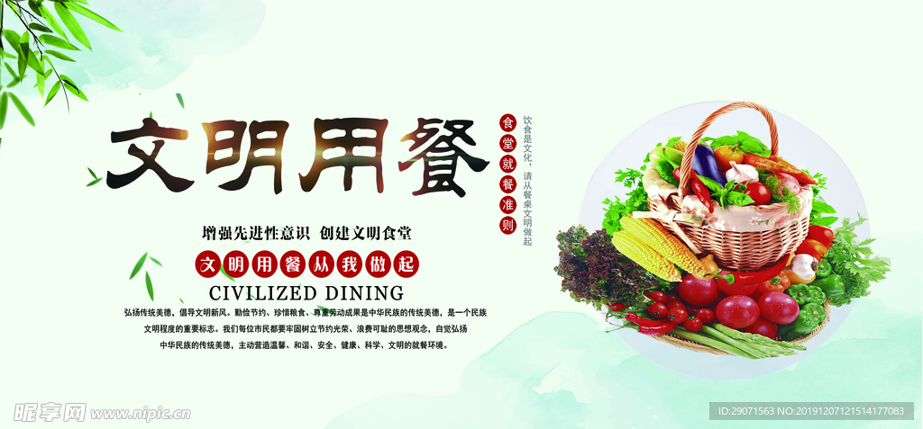 餐厅文化