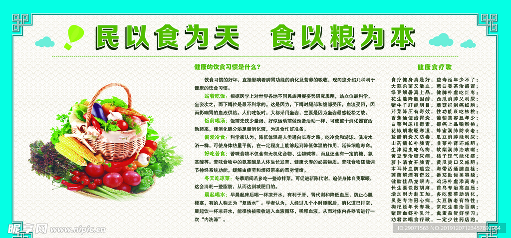 餐厅宣传