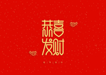新年祝词