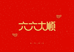 新年祝词