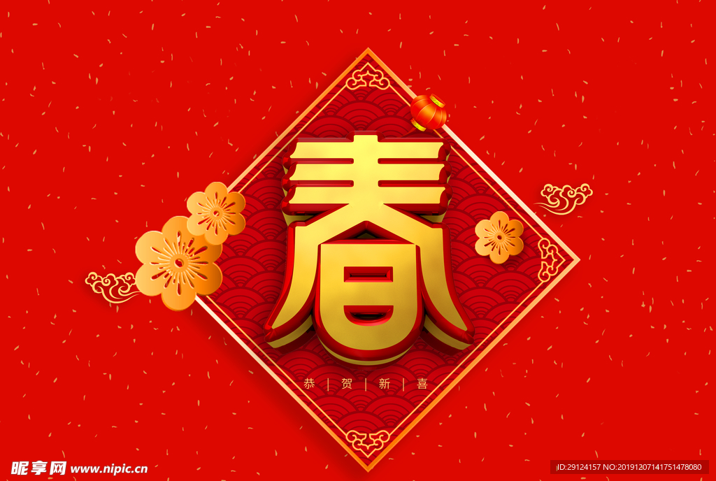 新年祝词