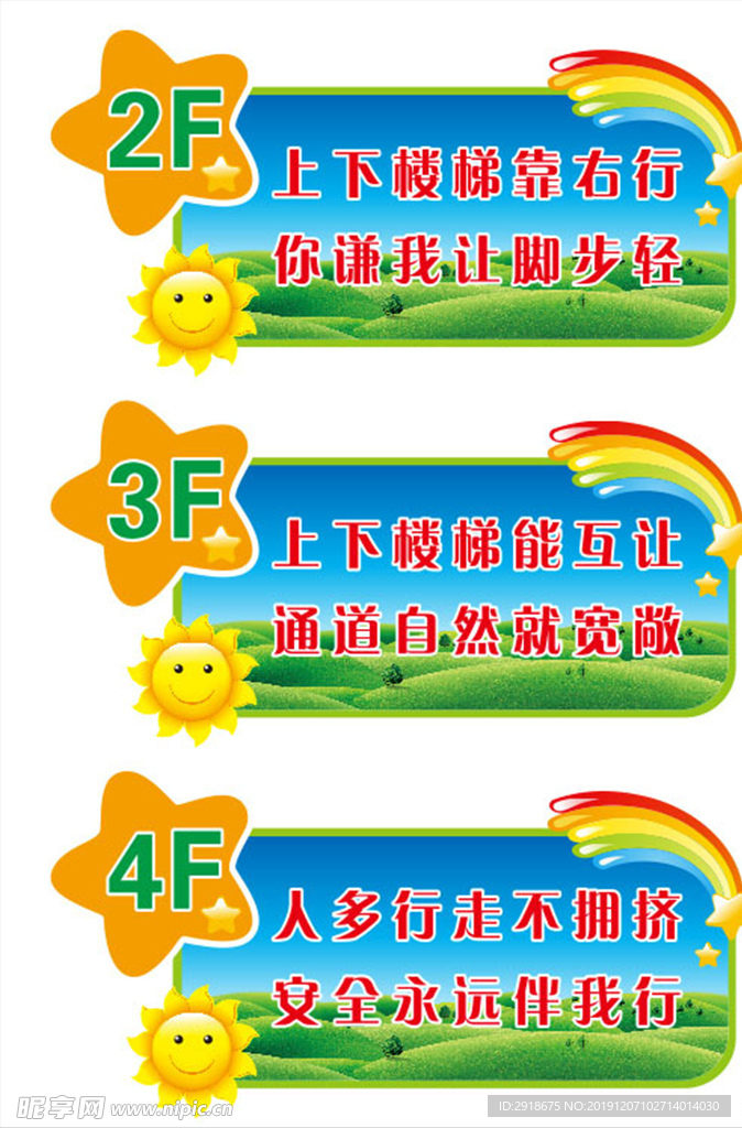 安全文化标语  校园走廊