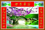 中堂画
