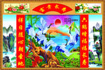 中堂画