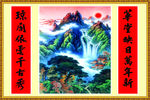 中堂画